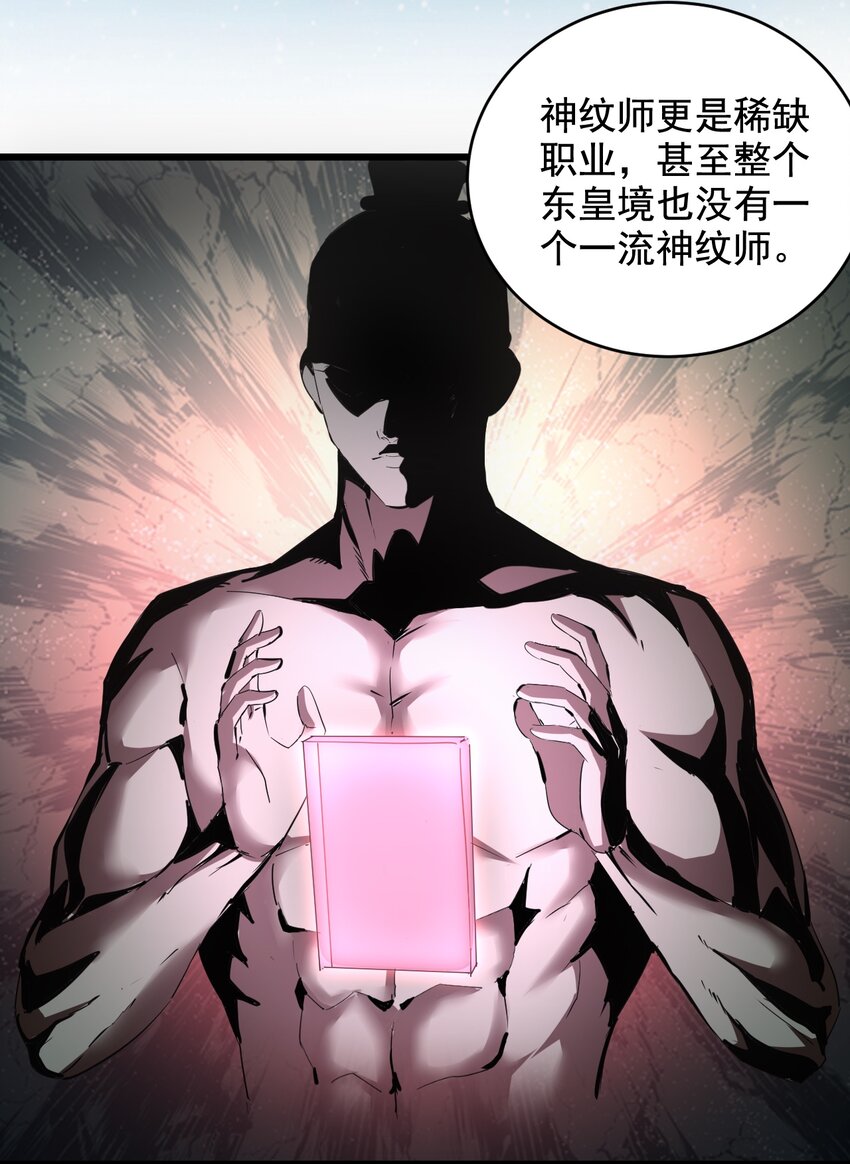 118 燃魂书38