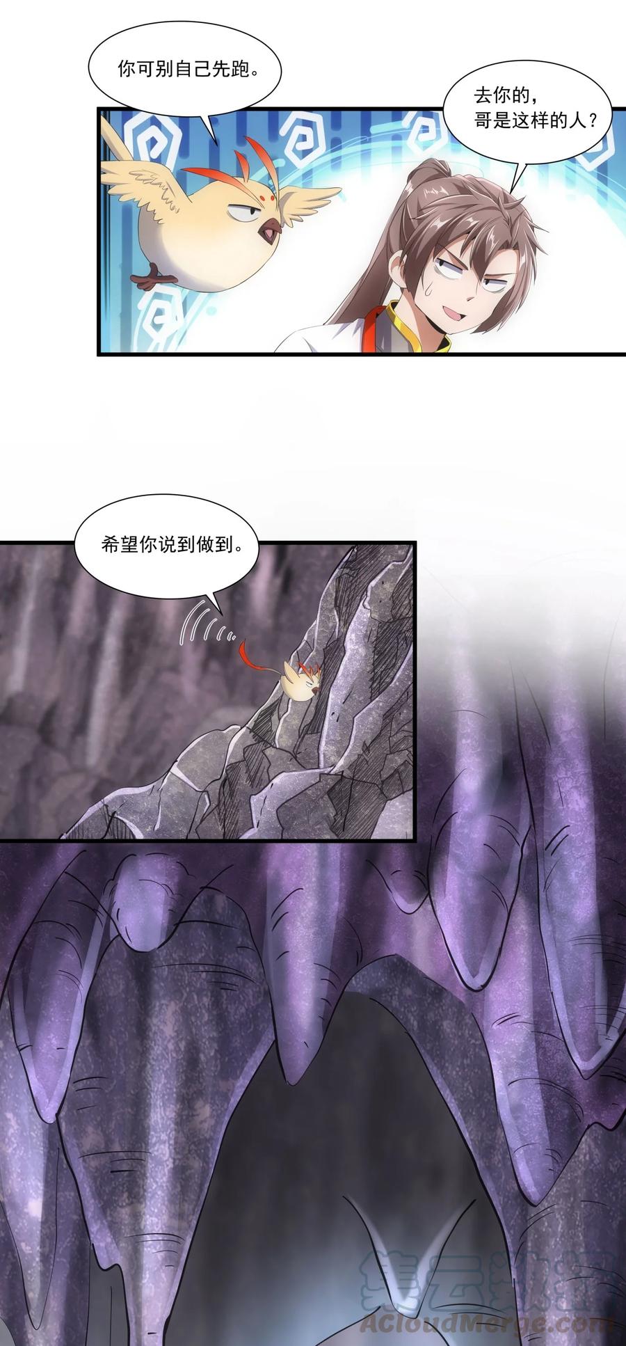 041 引诱失败？22