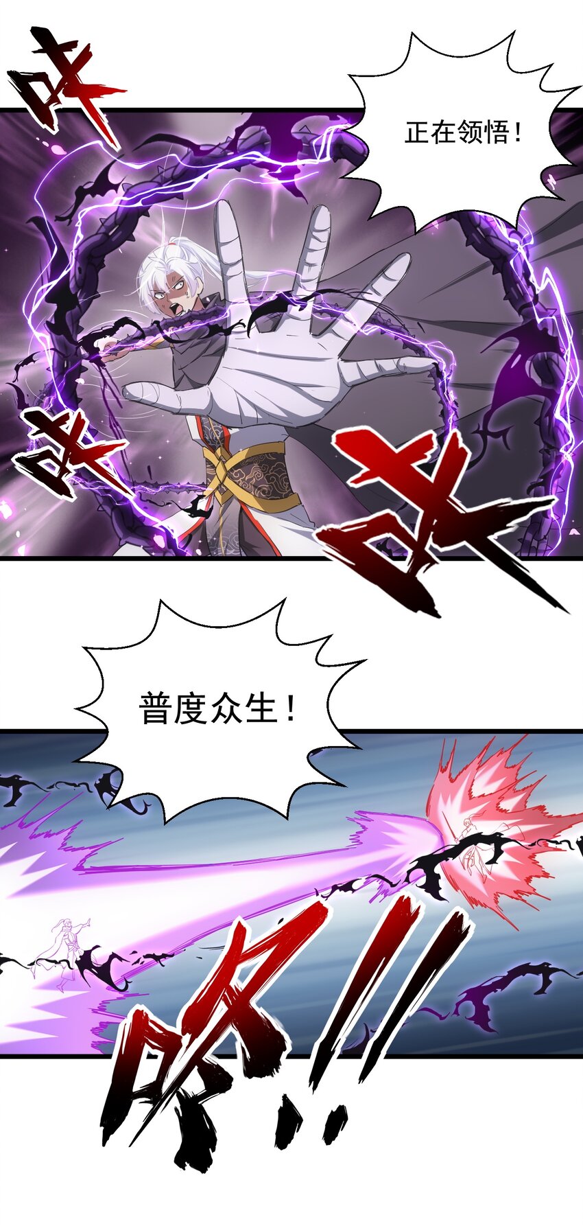 110 十方大命劫29