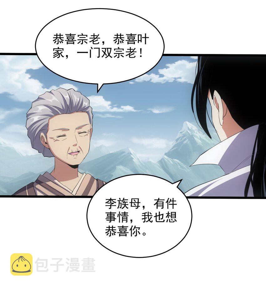 097 太一争锋8