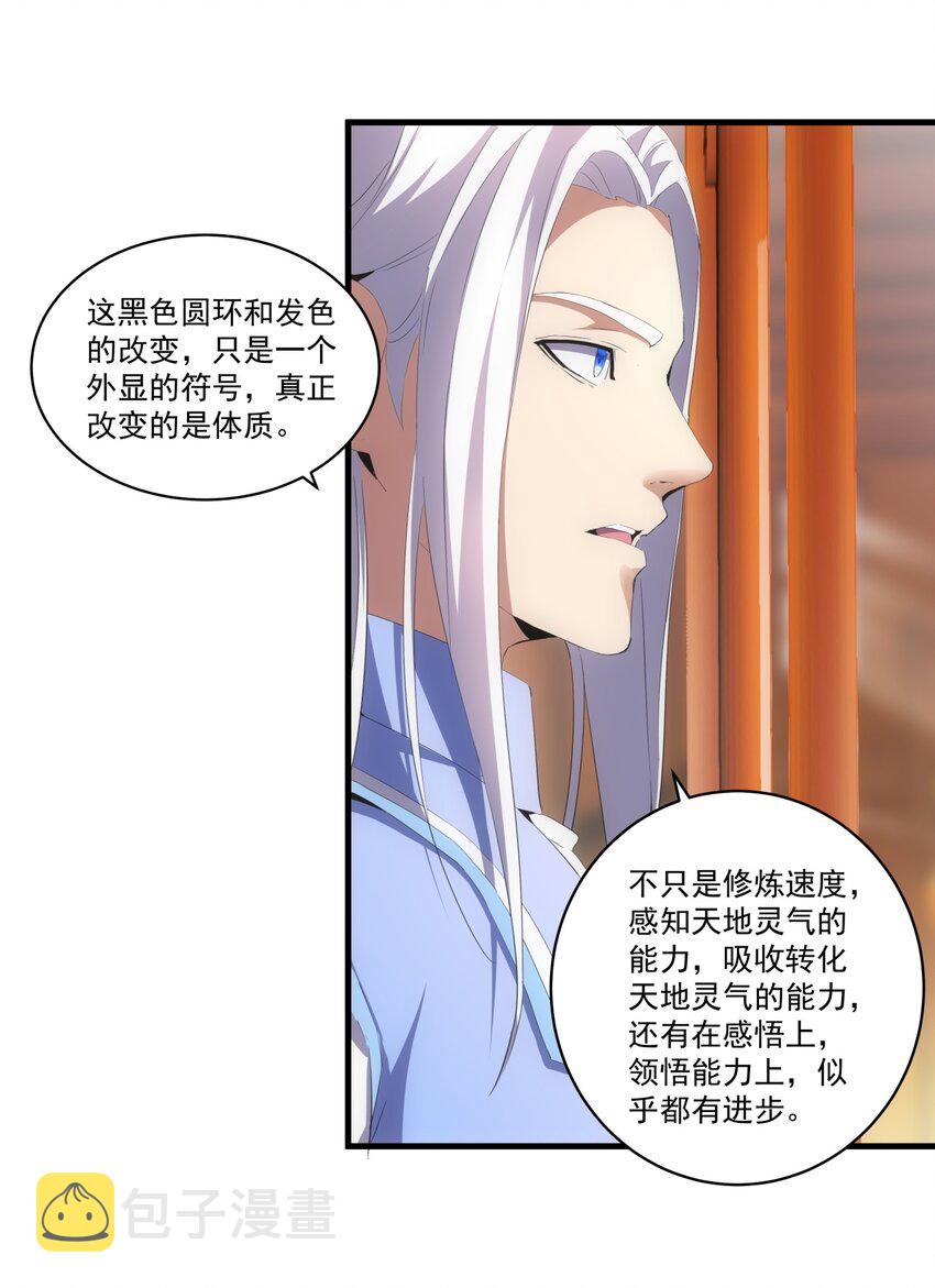 059 十环命劫！9