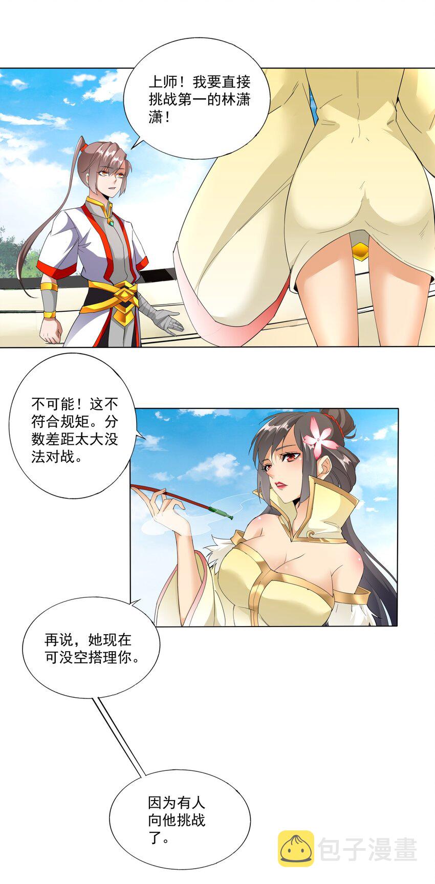 024 排位之战！30