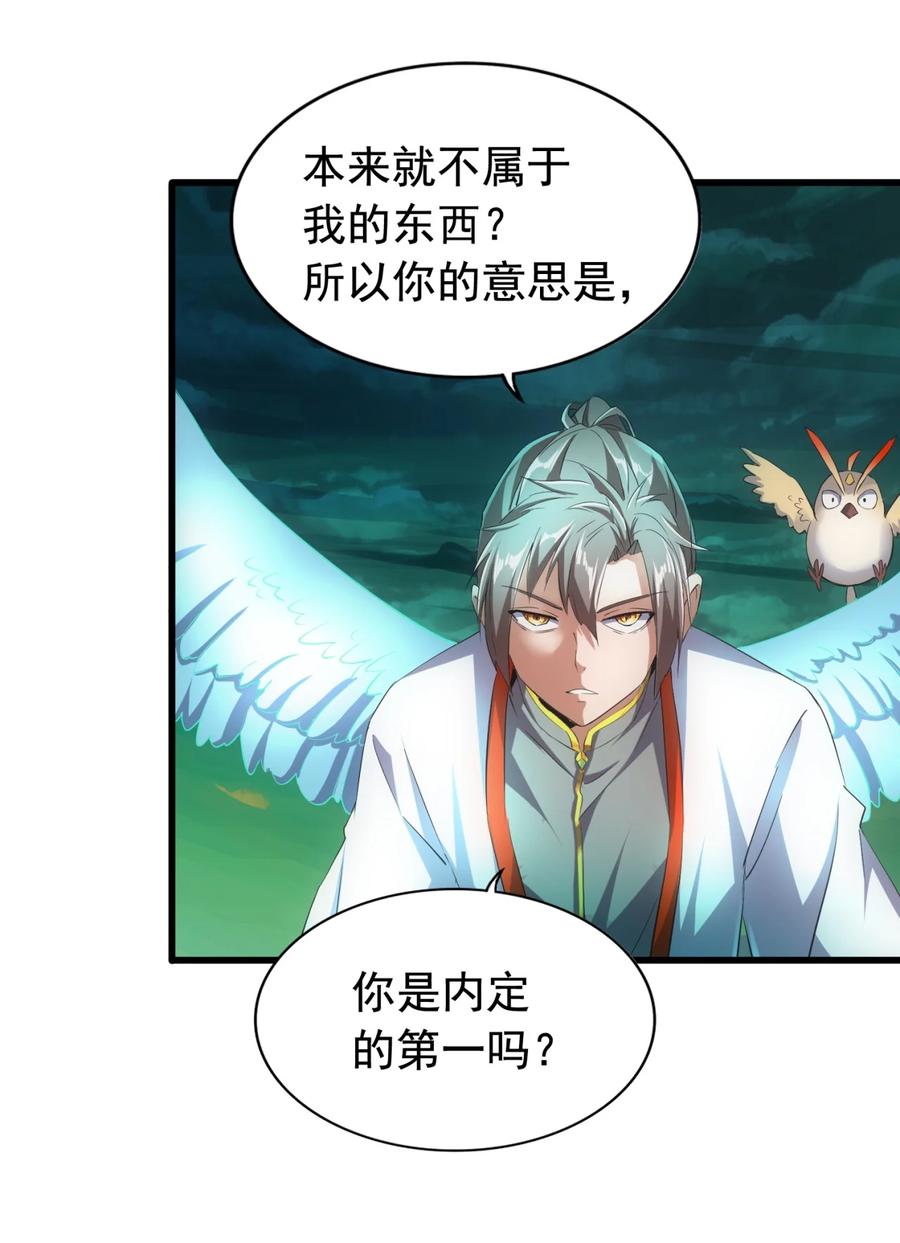 048 激战月灵姬！10