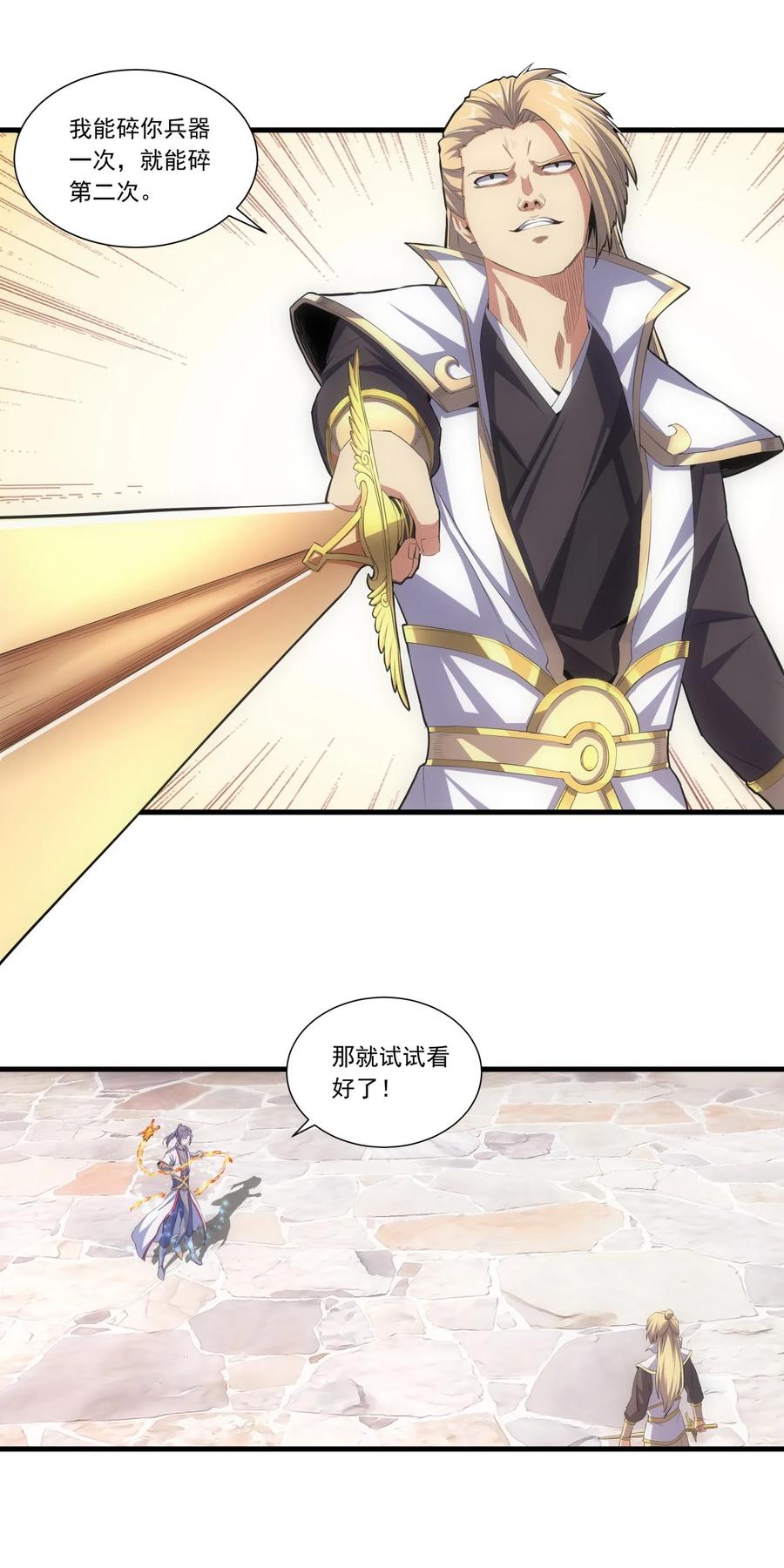 037 魔临天地！19