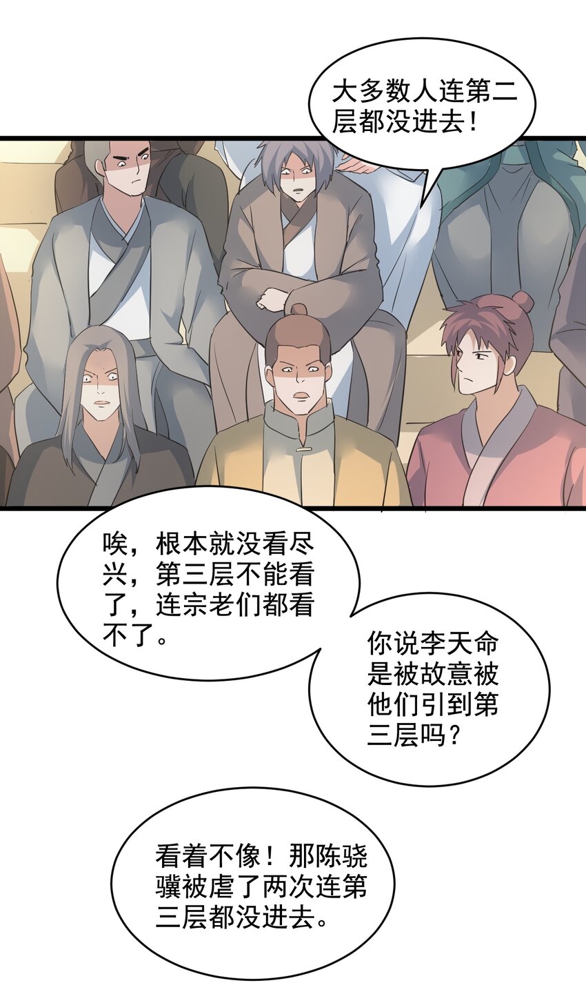 109 毒魔血爪17