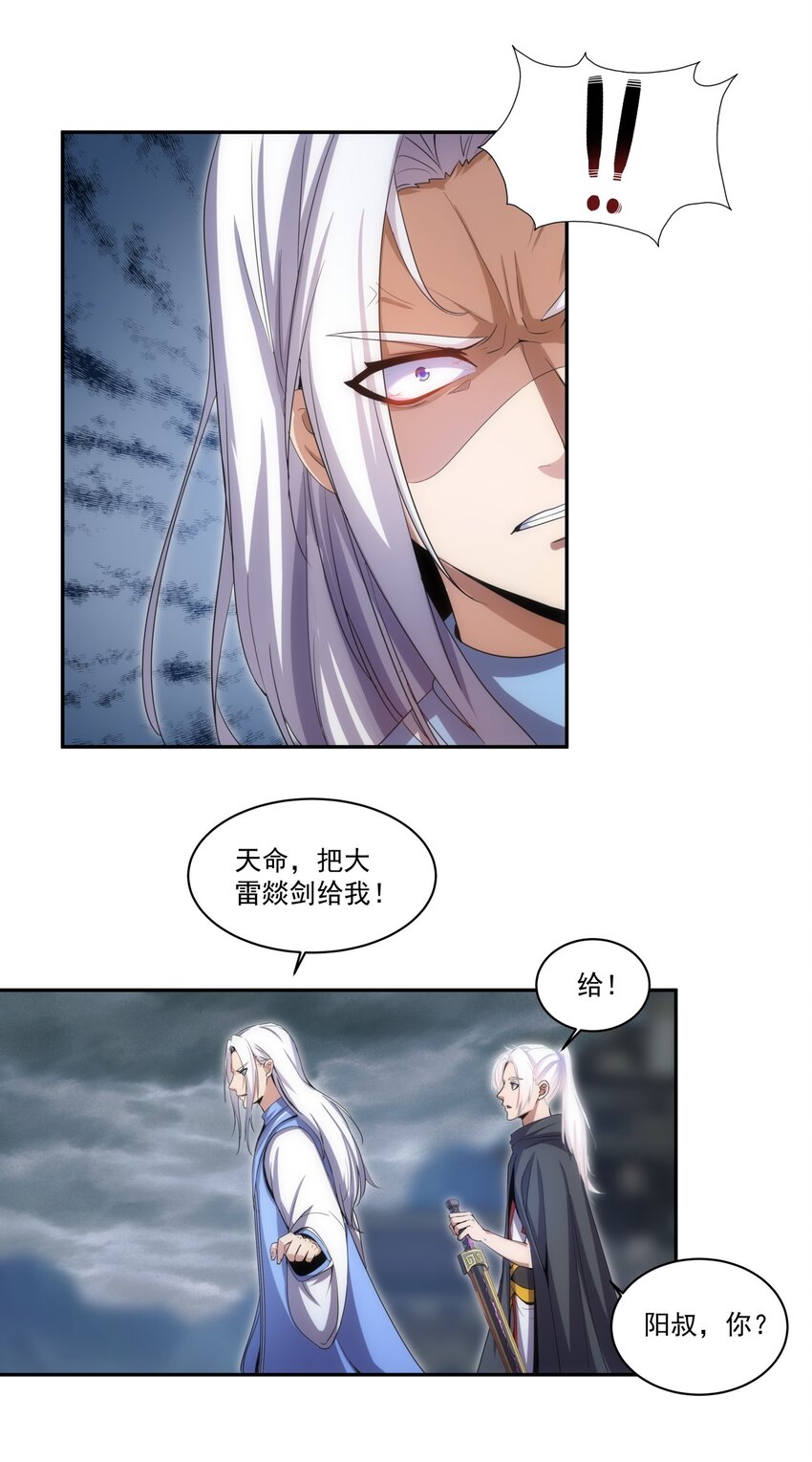 064 引动……天雷！26