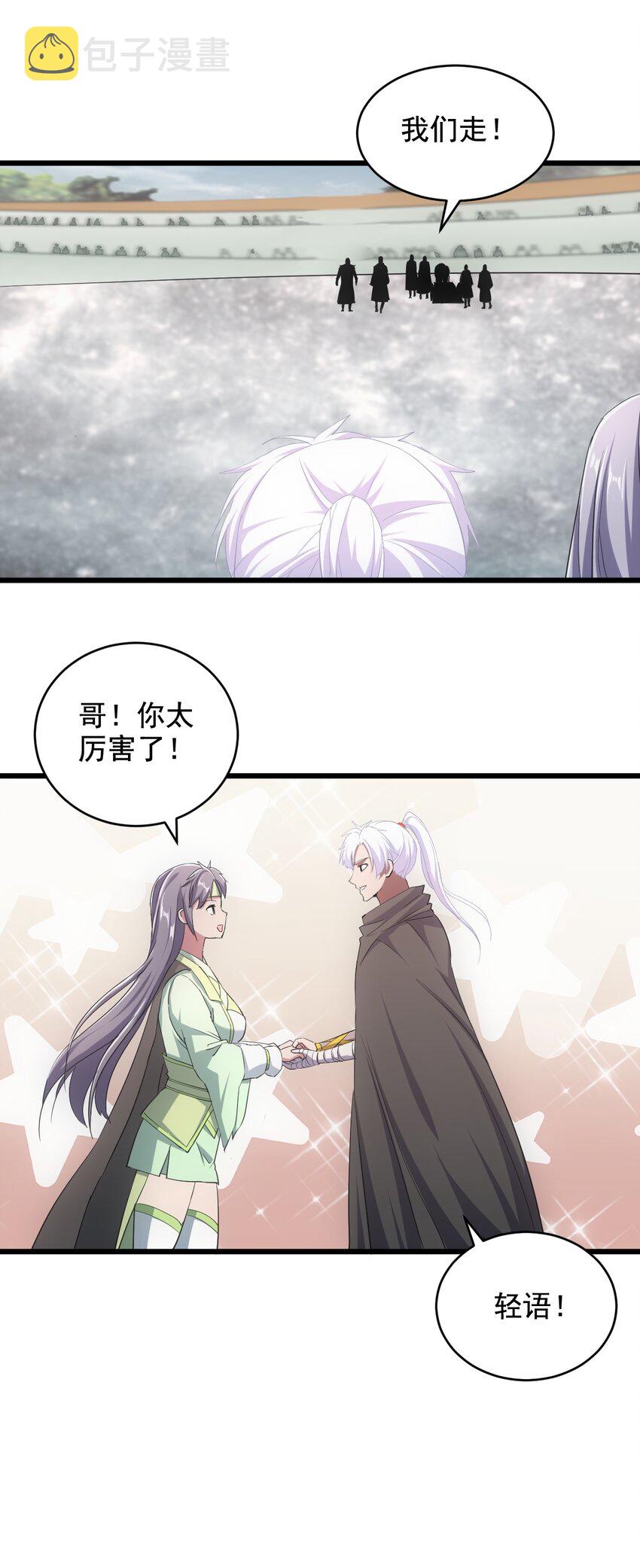 118 燃魂书15