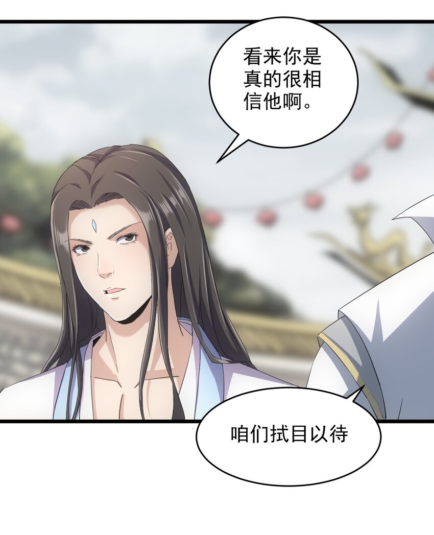 132 恶鬼之眼26