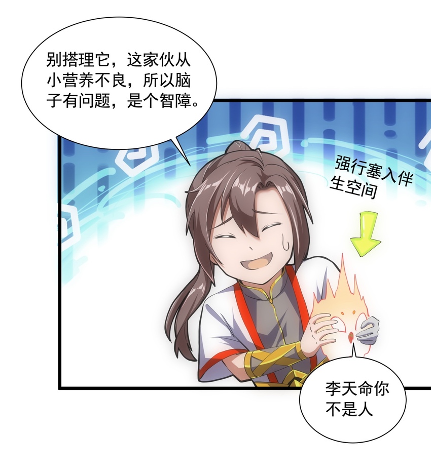 008 女鬼附身？35
