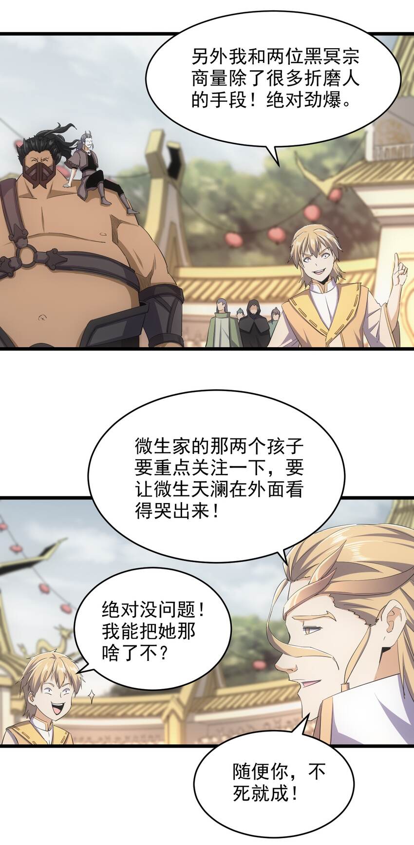 130 找寻东皇剑！14