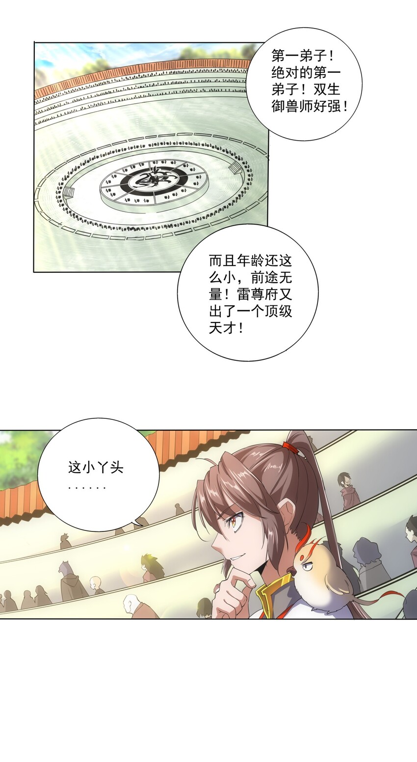 019 璀璨光芒！27