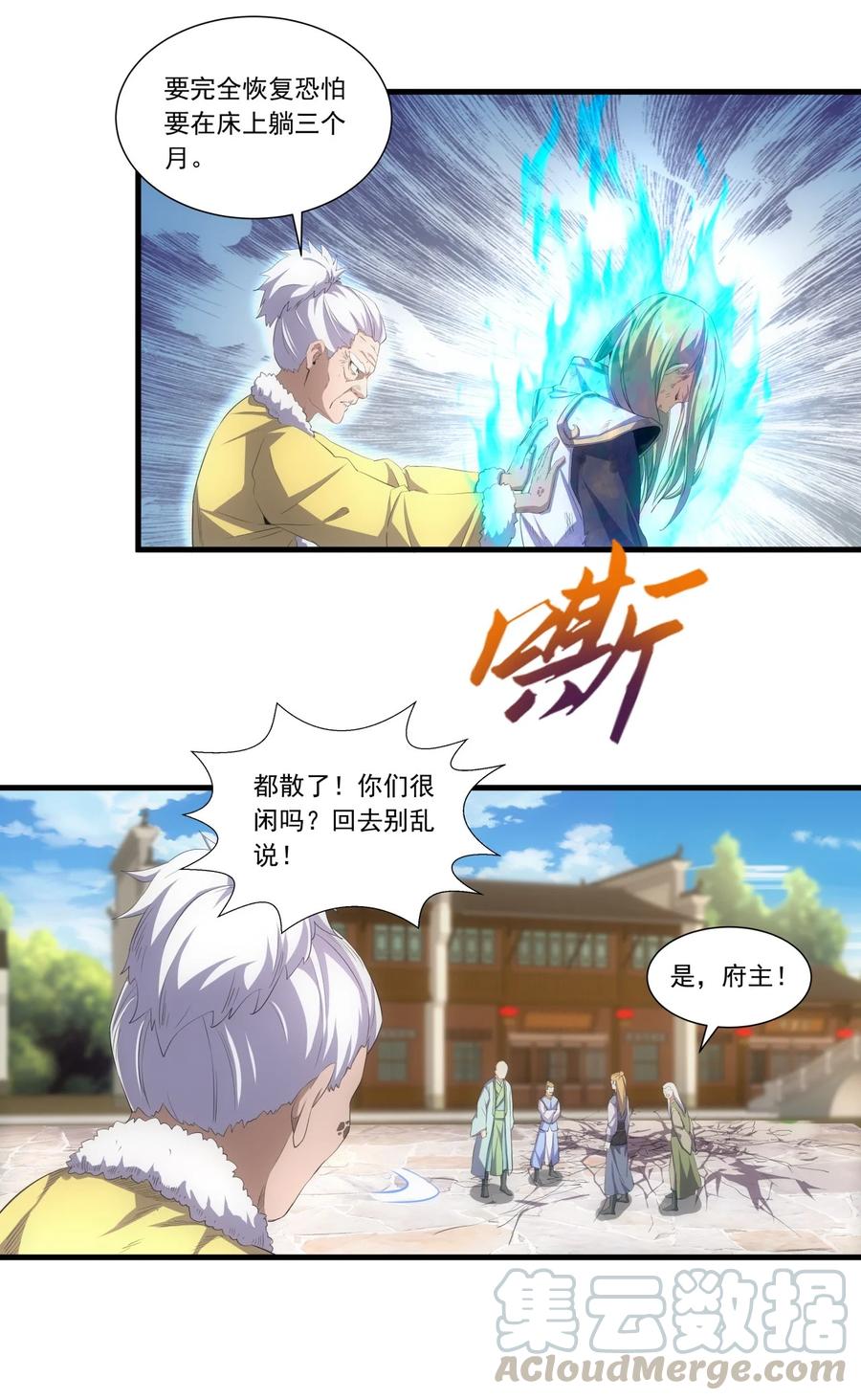 038 沉渊斗兽22