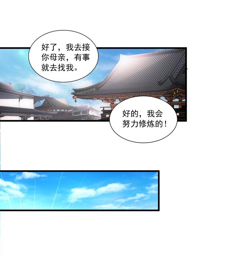 031 变强才是王道！20