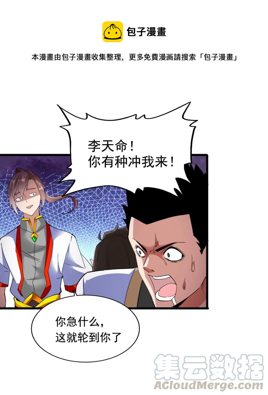 044 沐晴晴的野心！24