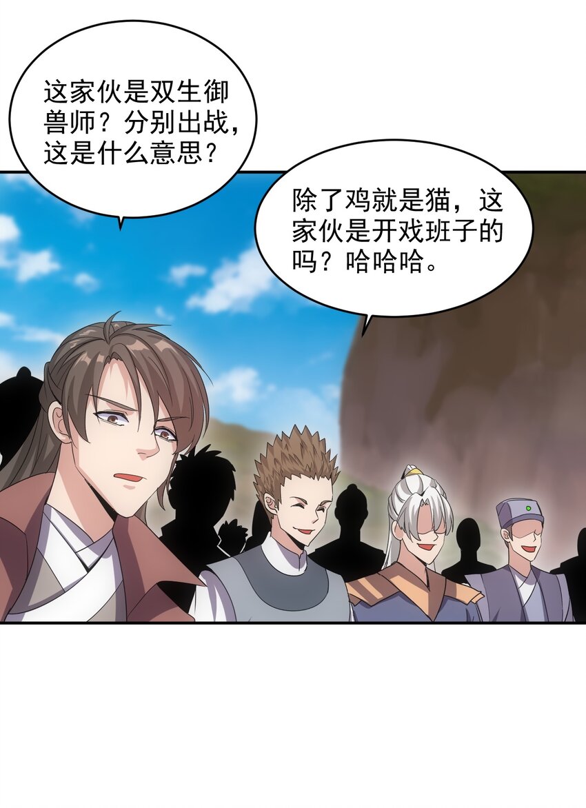 081 新的伴生兽？37