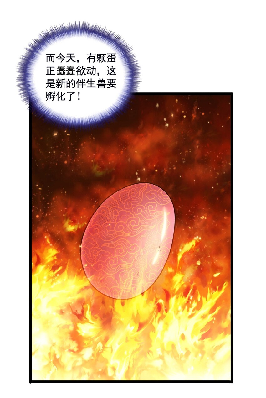 001 圣兽战魂95
