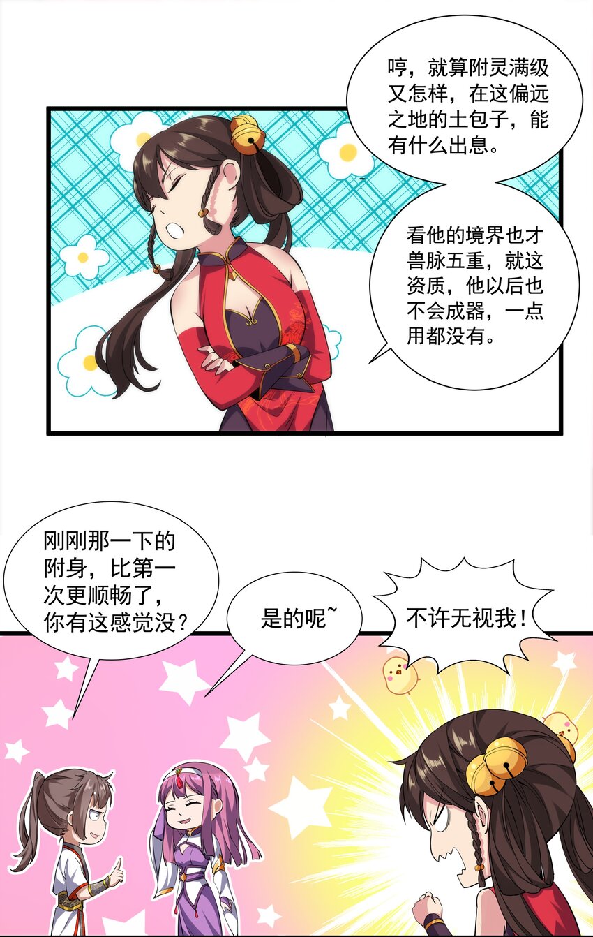 009 宰了你！10