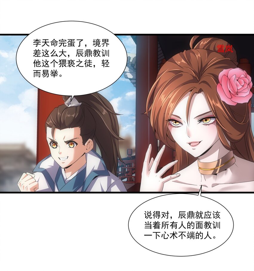 020 天命回归6
