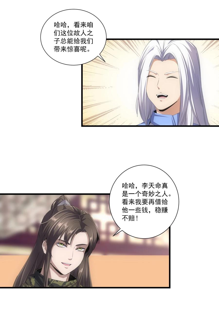036 这火还挺猛！15