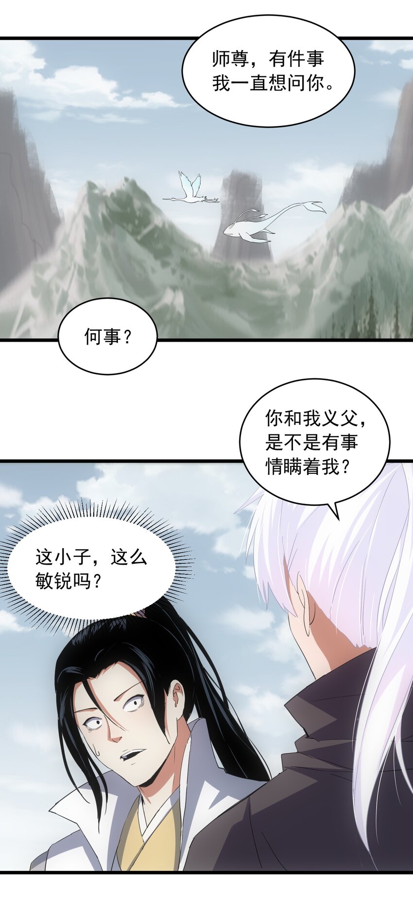 142 背叛24