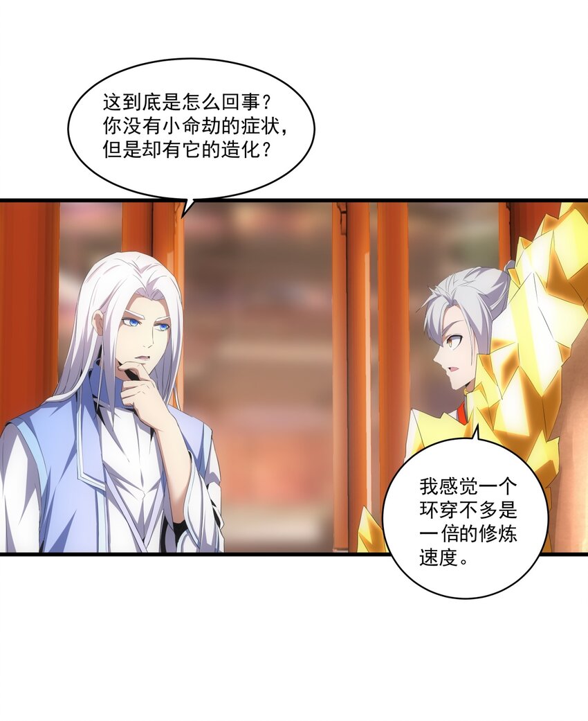 059 十环命劫！8