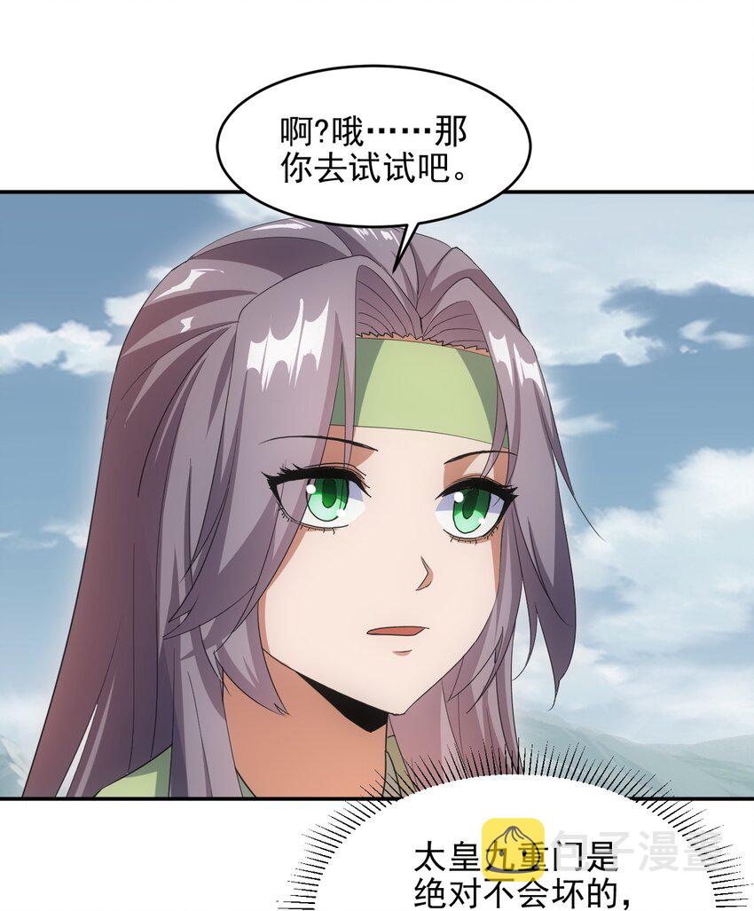 087 非同凡响27