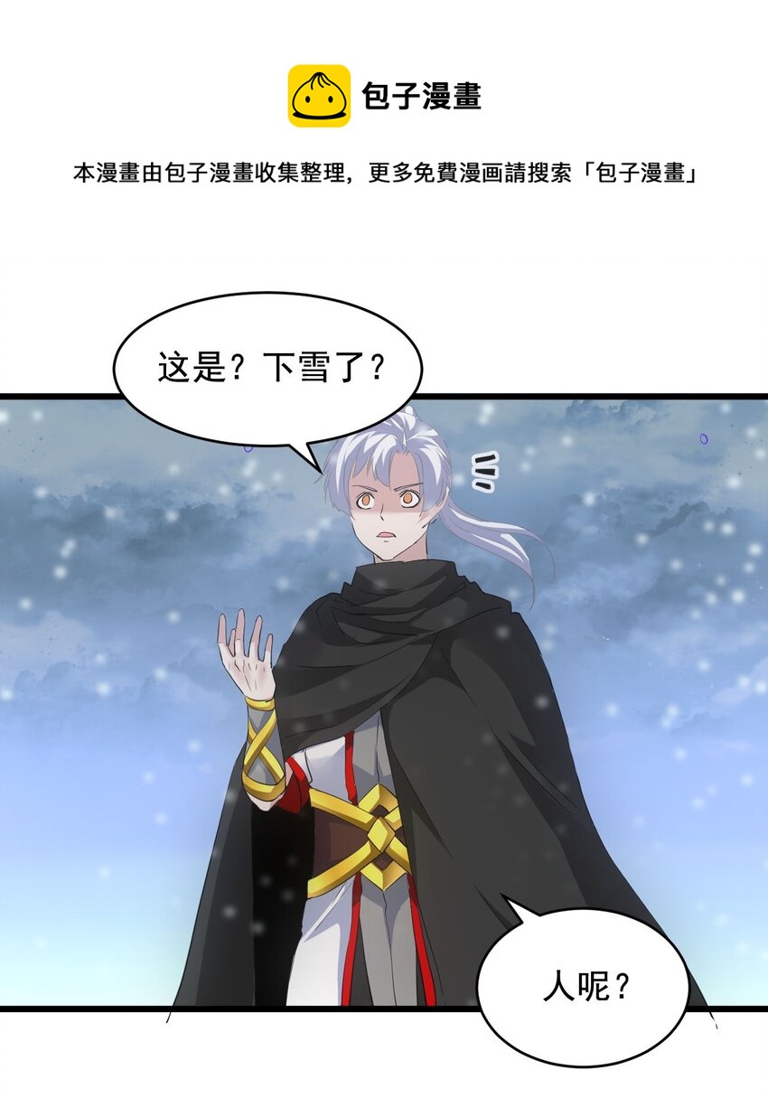 113 封爲太一弟子！12