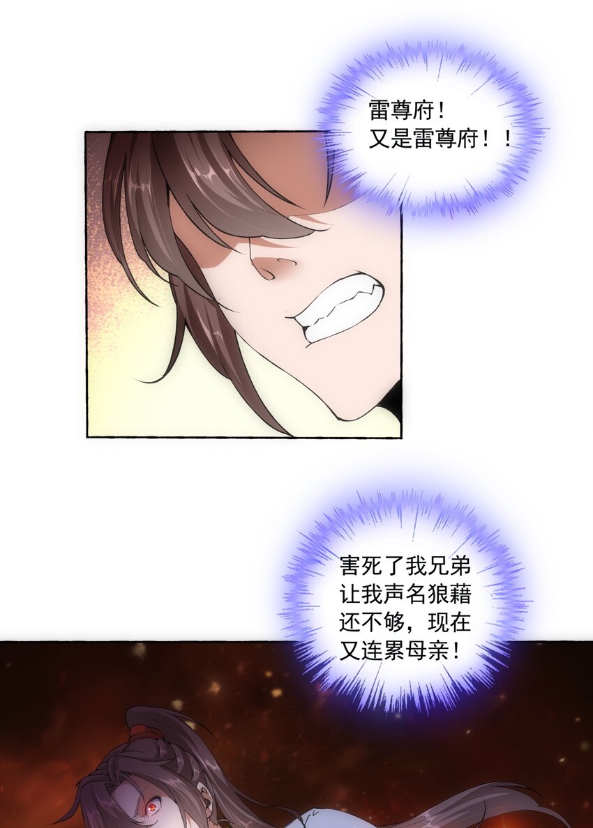 004 母猪上树！23