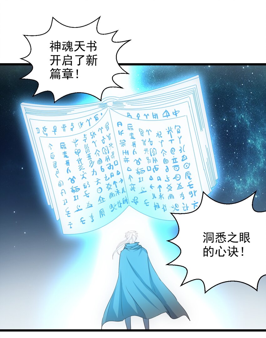 132 恶鬼之眼40
