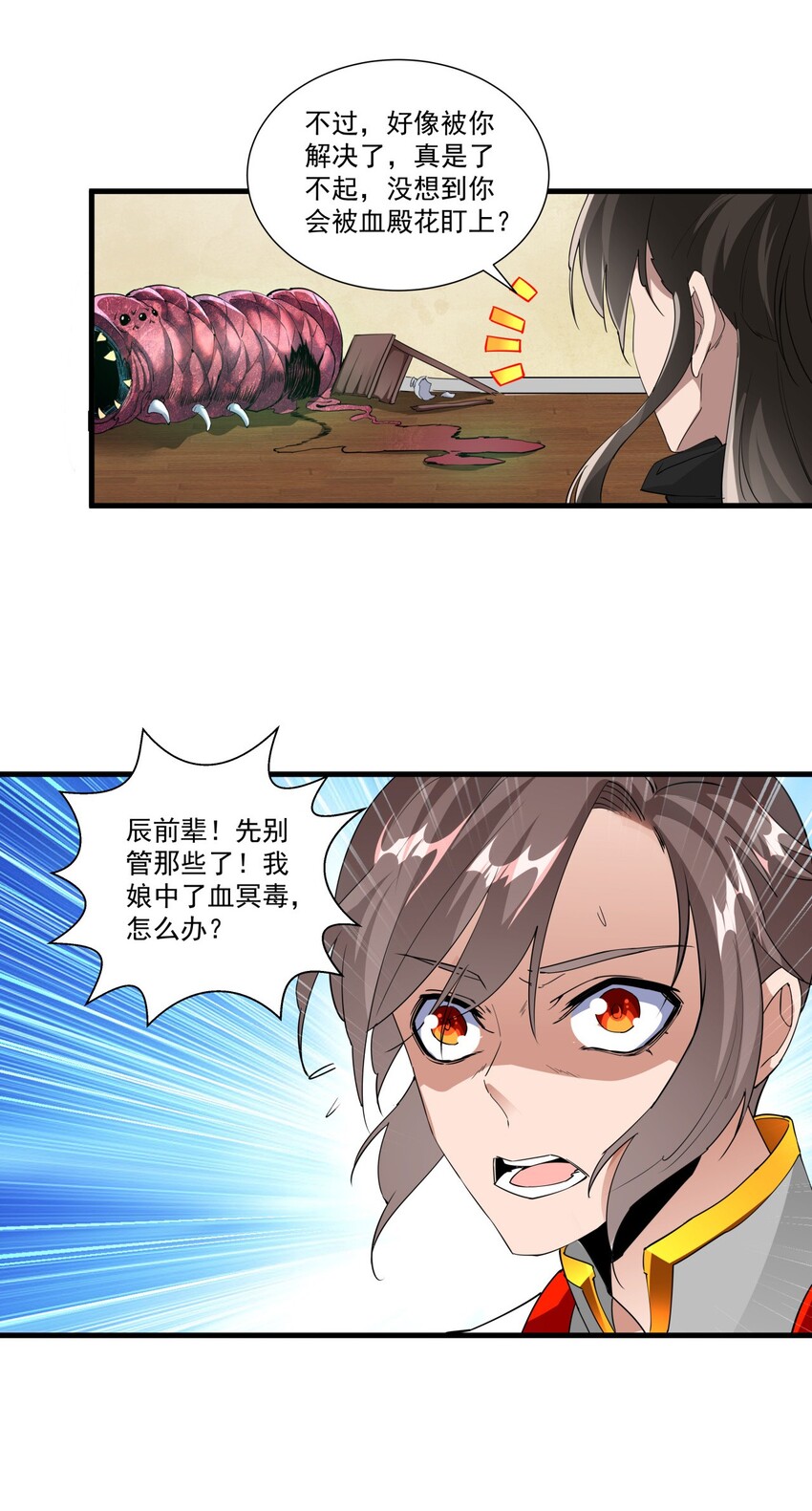 023 嗜血狂魔31