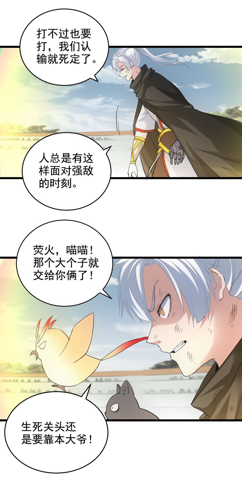 116 燃灵19