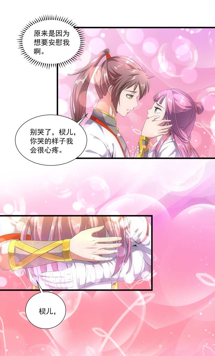 028 师母沐浴，能否打扰？13