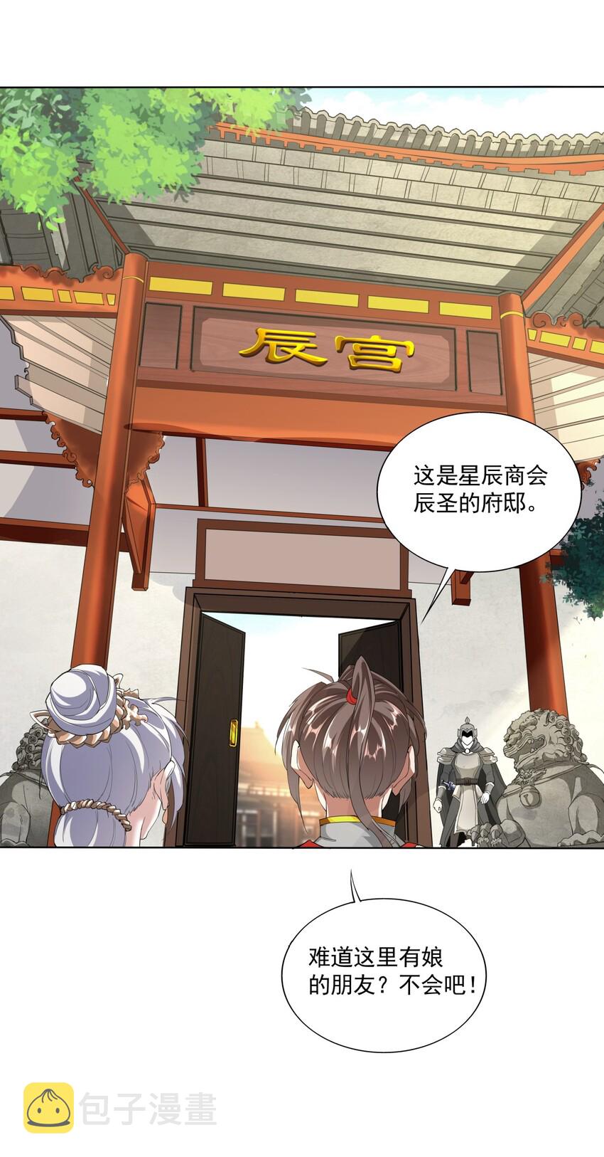 016 星府之客5
