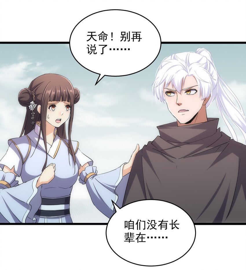 128 穿舌之辱，我记下了！33