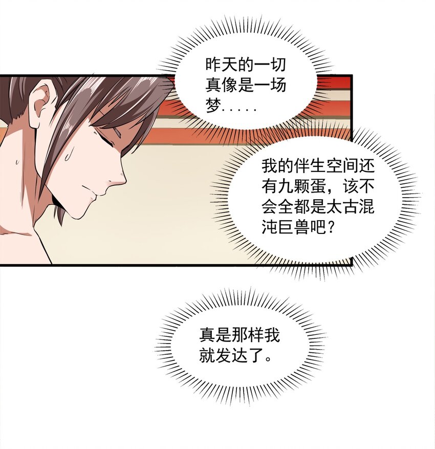 002 永恒炼狱凤凰56