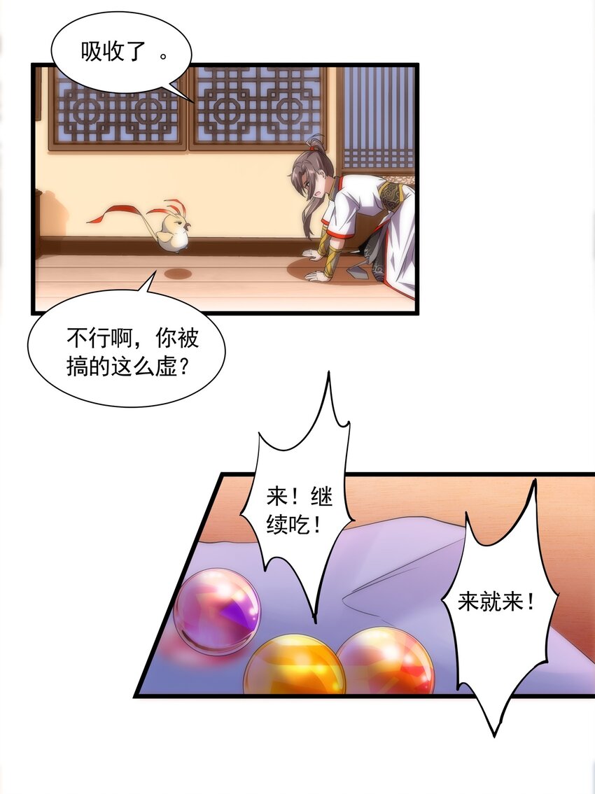 004 母猪上树！44