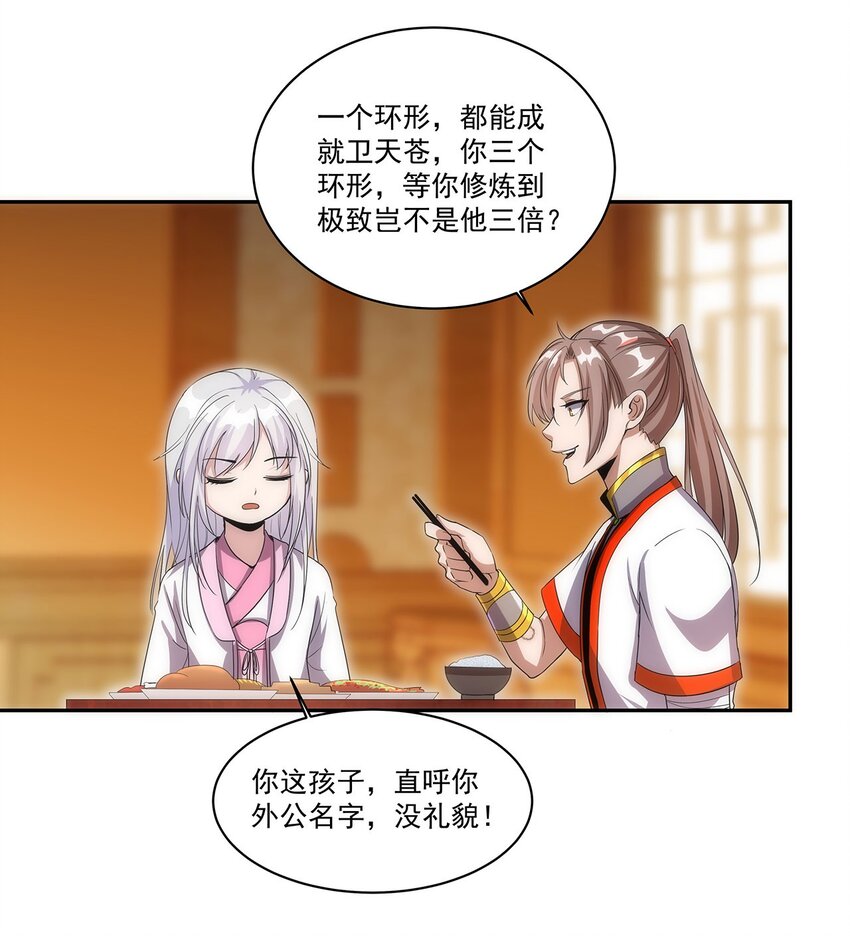 057 小命劫！39