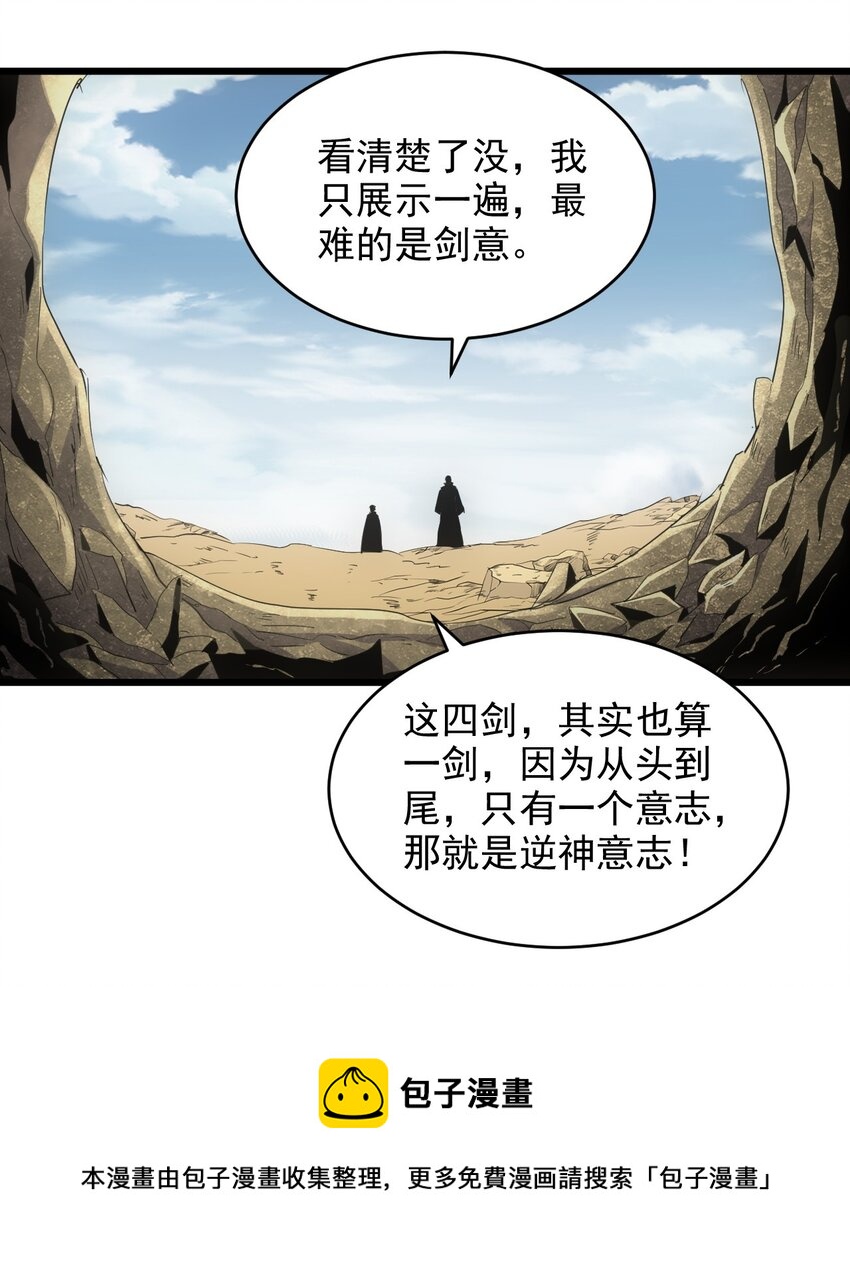 102 学艺精湛24
