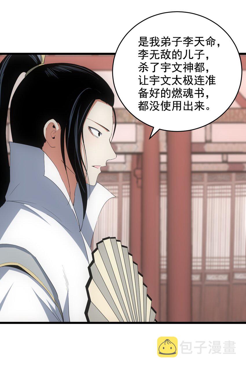 122 赴宴6
