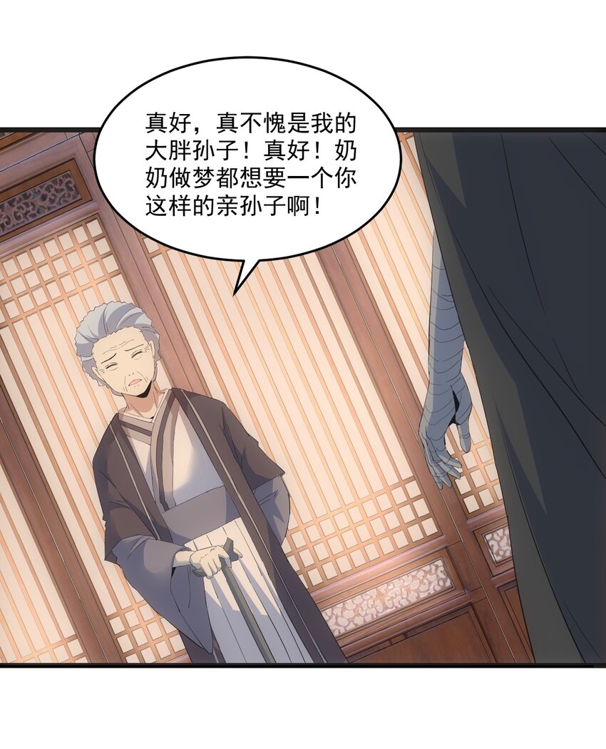 077 鲲鹏圣印51