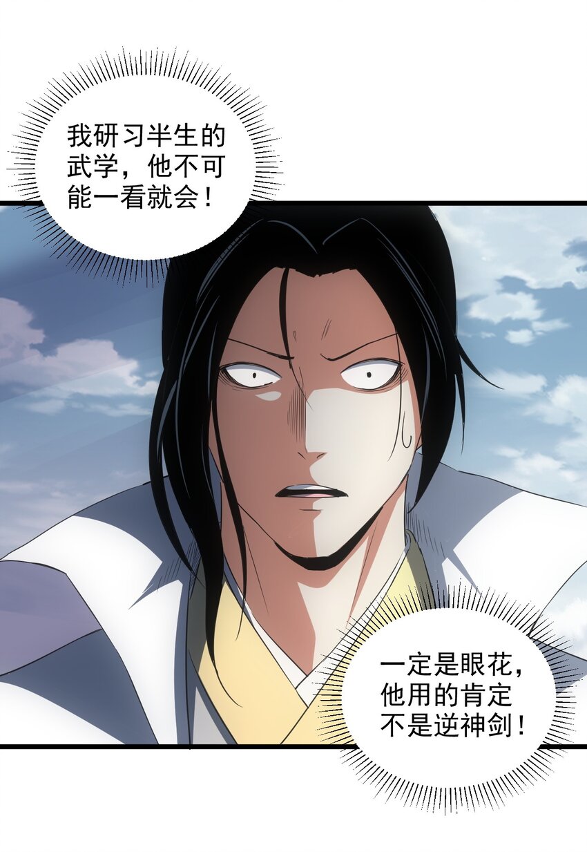 102 学艺精湛31