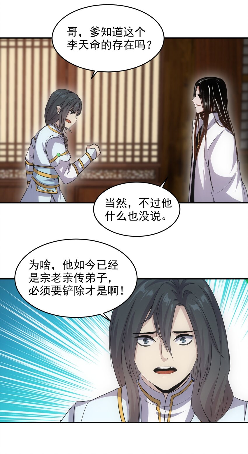 098 复仇26