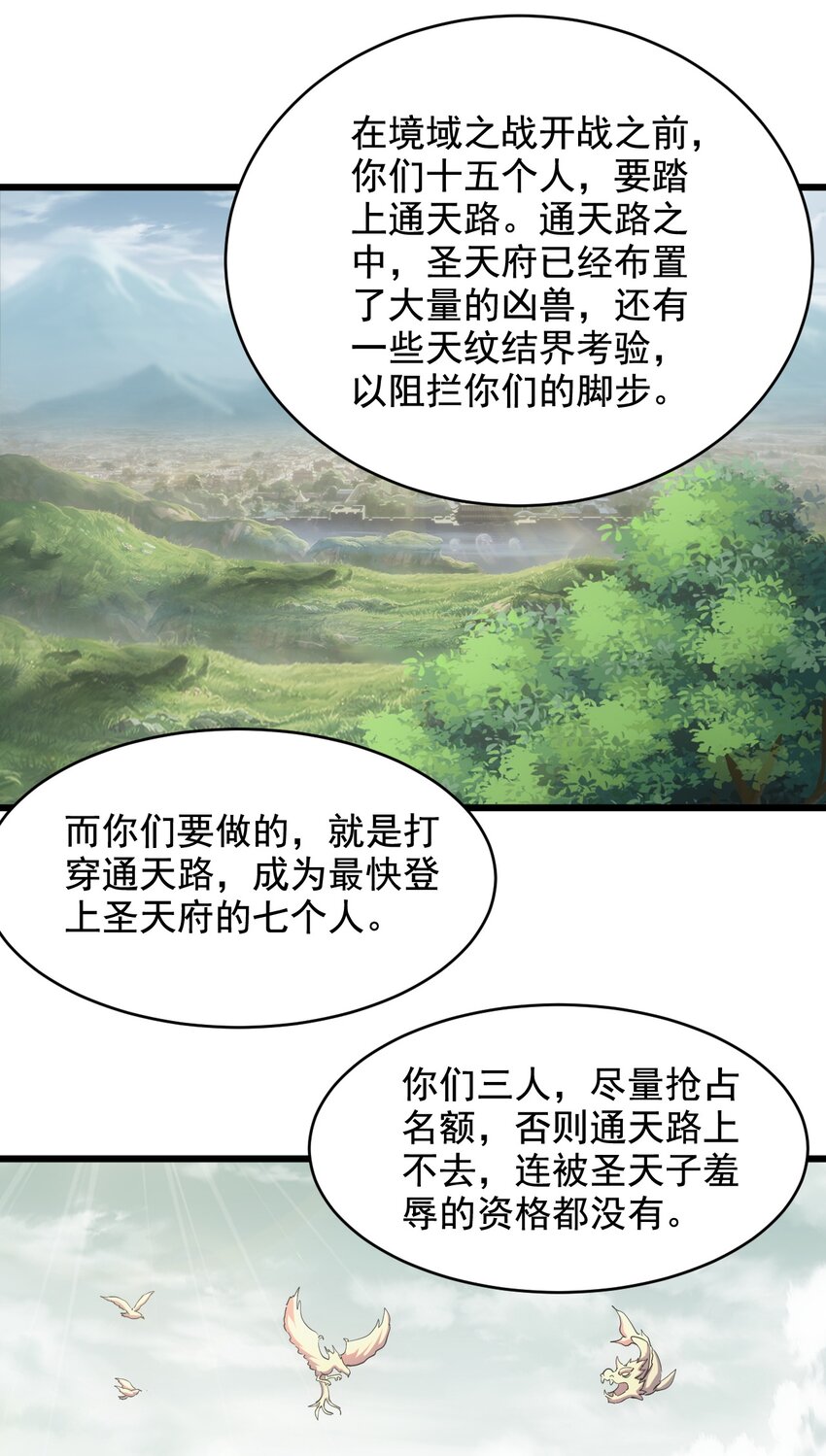 121 东皇剑34