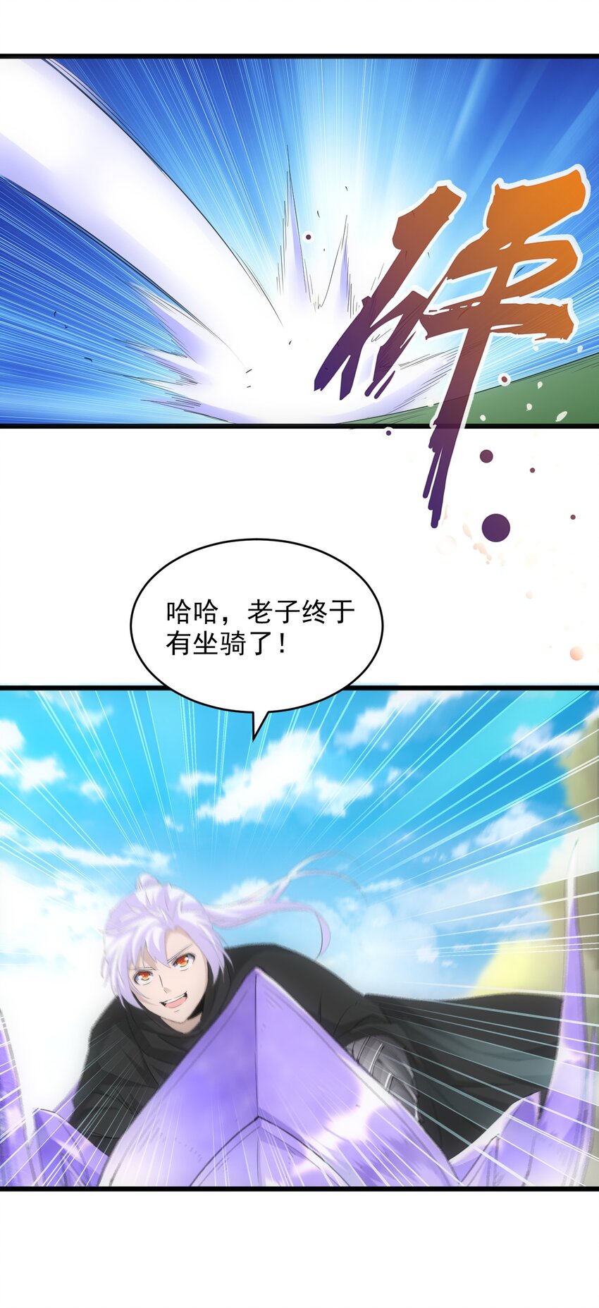 081 新的伴生兽？47