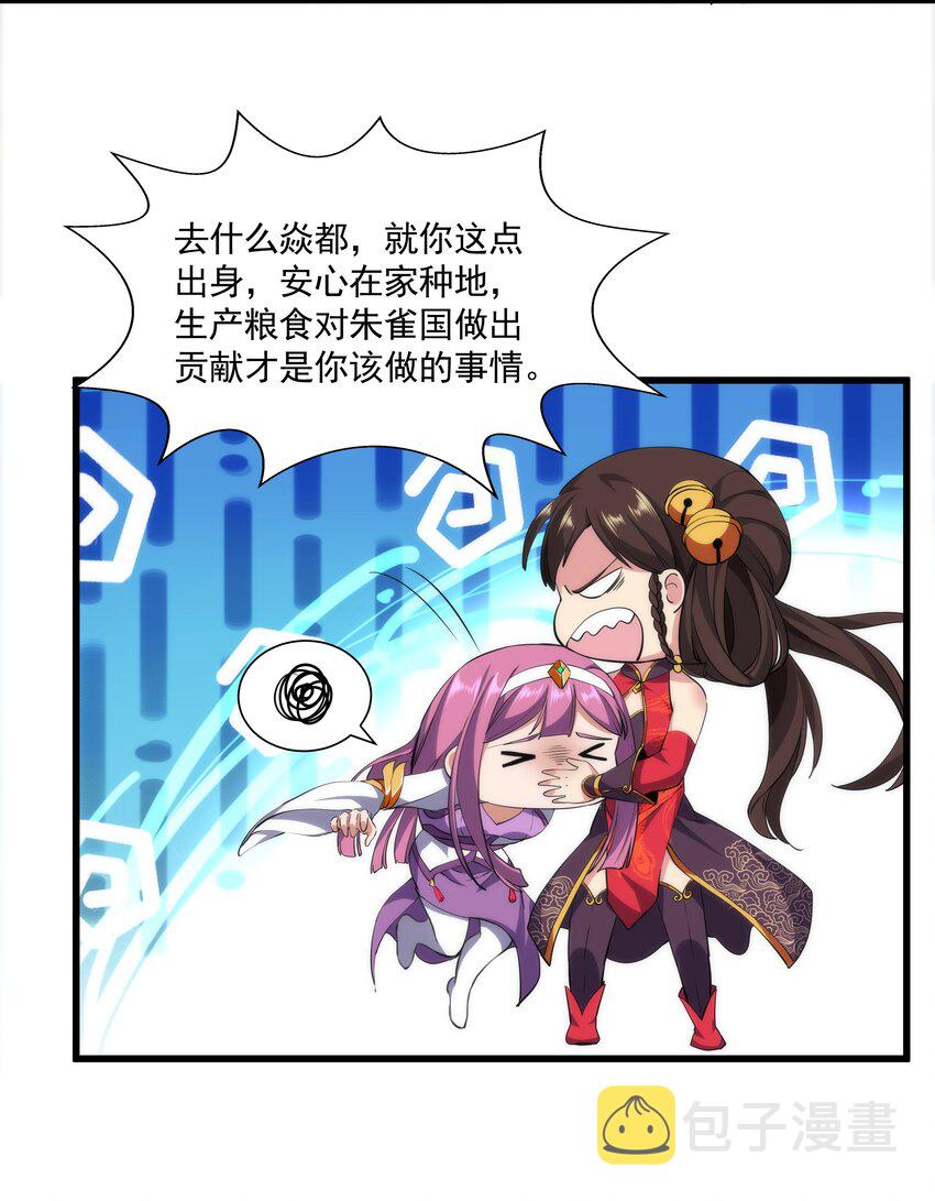 009 宰了你！14