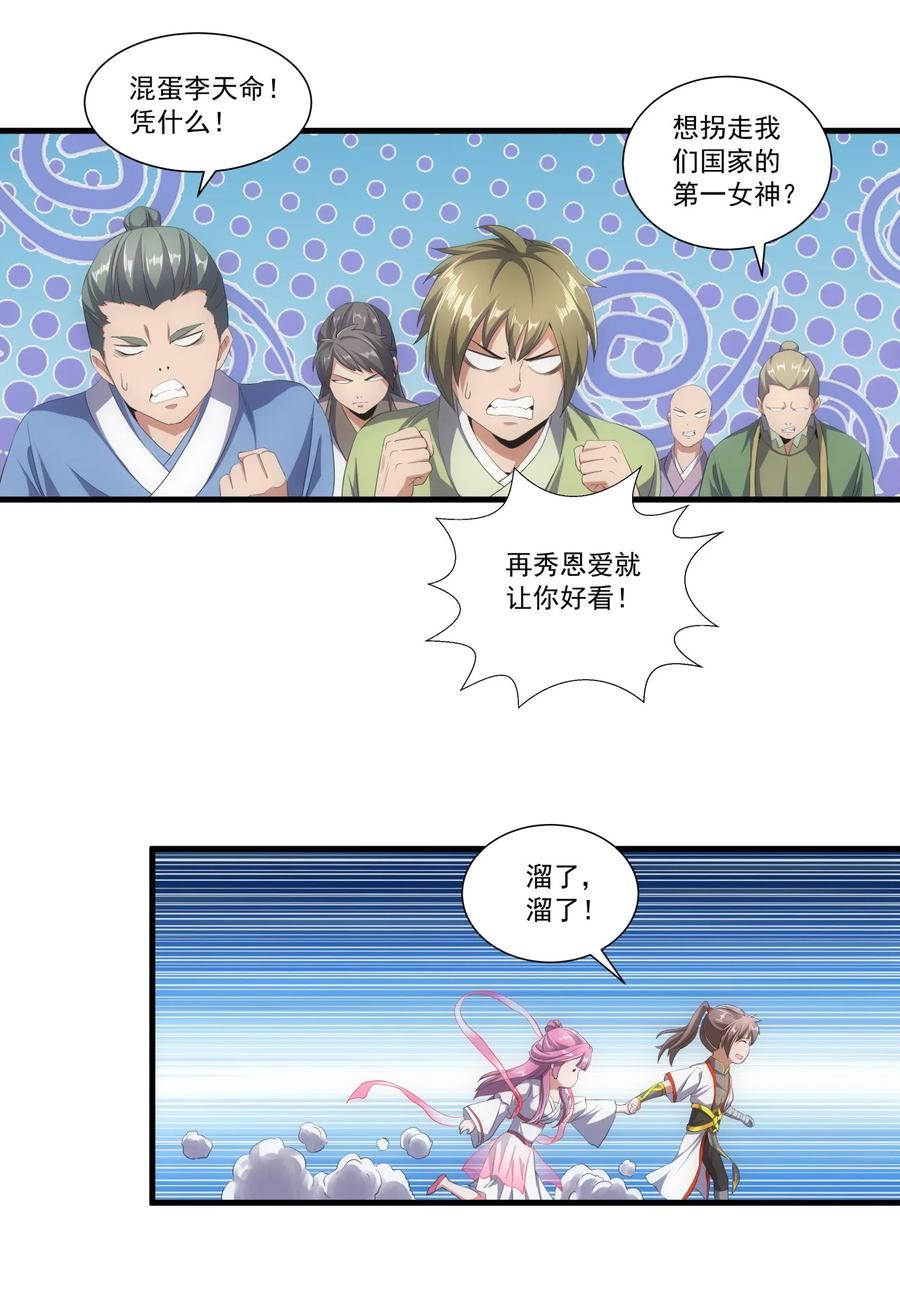 036 这火还挺猛！11