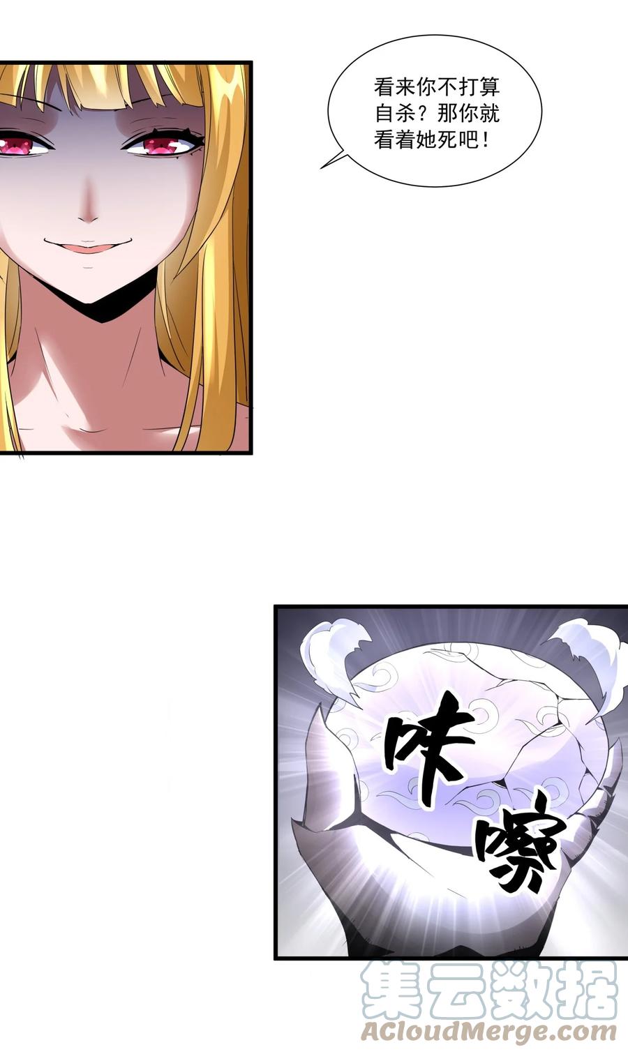 050 我是…喵~6