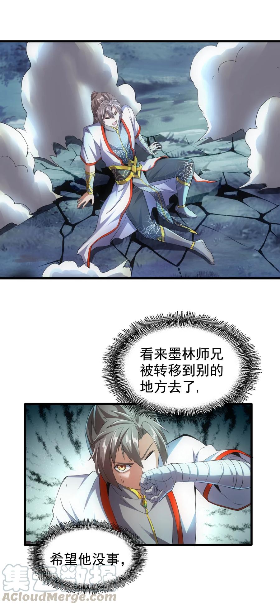 046 深渊尾声战！21