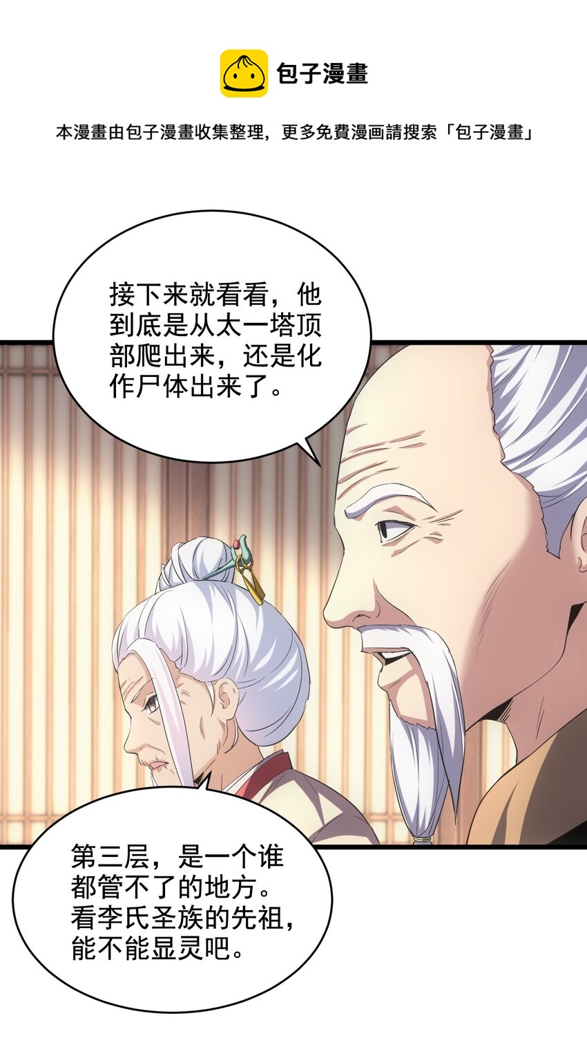 109 毒魔血爪24