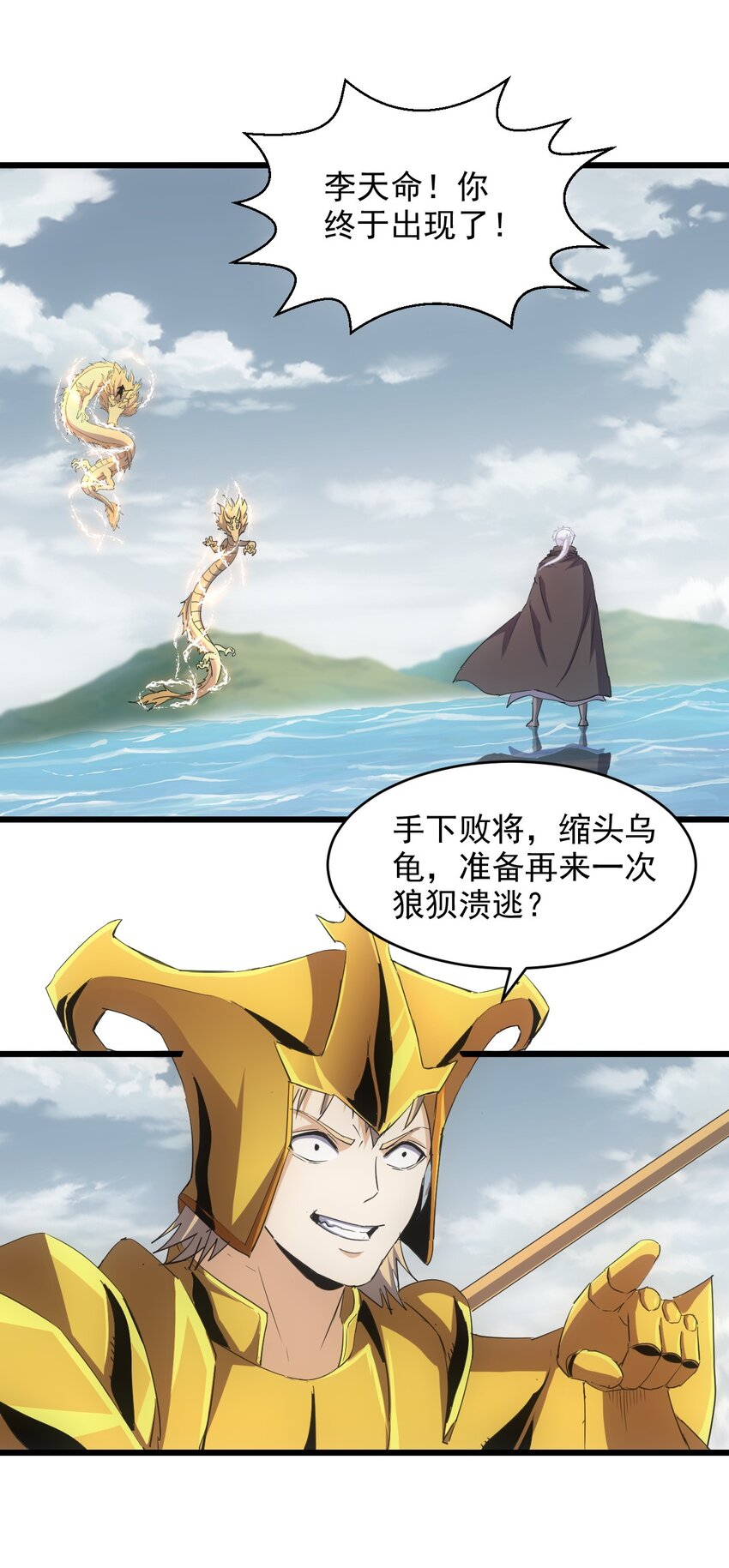 138 最惨圣天子2